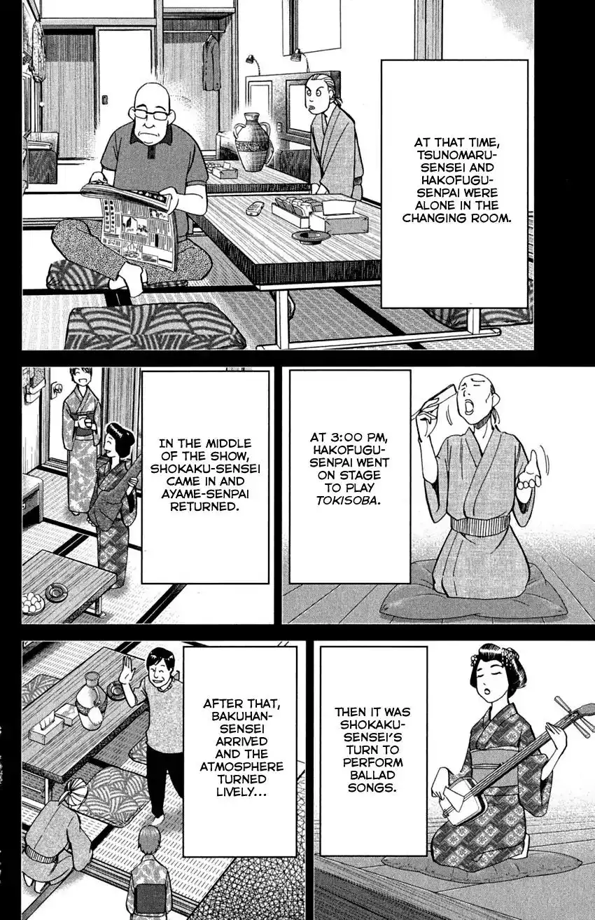 Q.E.D. - Shoumei Shuuryou Chapter 90 46